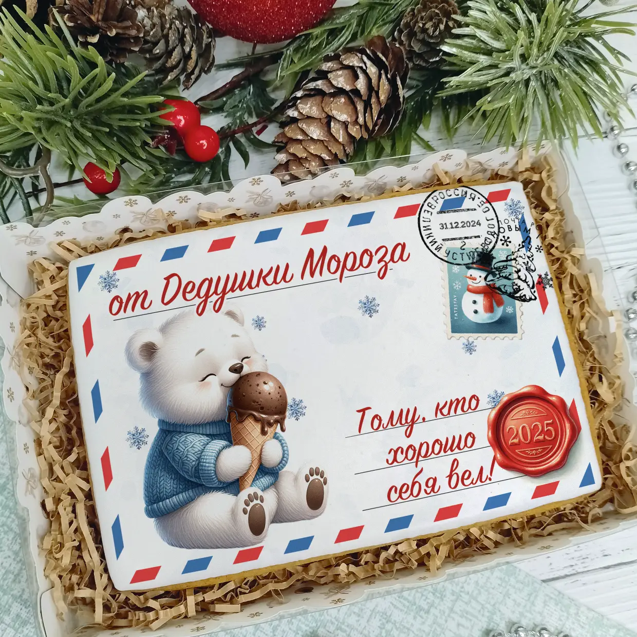 Новый Год 2025 (Письма 02)